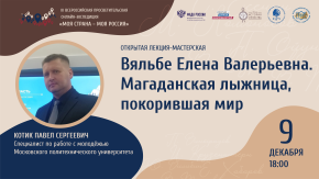 Елена Вяльбе - магаданская лыжница, покорившая мир!