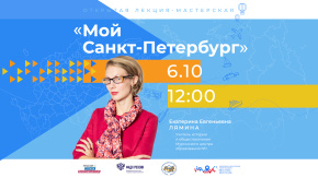 Мой Санкт-Петербург