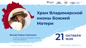 Храм Владимирской иконы Божией Матери
