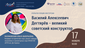 Василий Алексеевич Дегтярёв. Конструктор оружия Победы