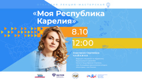 Моя Республика Калерия
