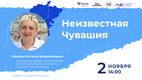 Неизвестная Чувашия