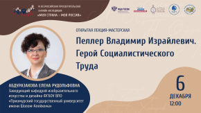 Владимир Израилевич Пеллер