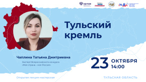 Тульский кремль
