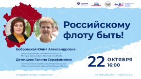 Российскому флоту быть!