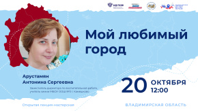 Мой любимый город