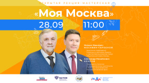 Моя Москва